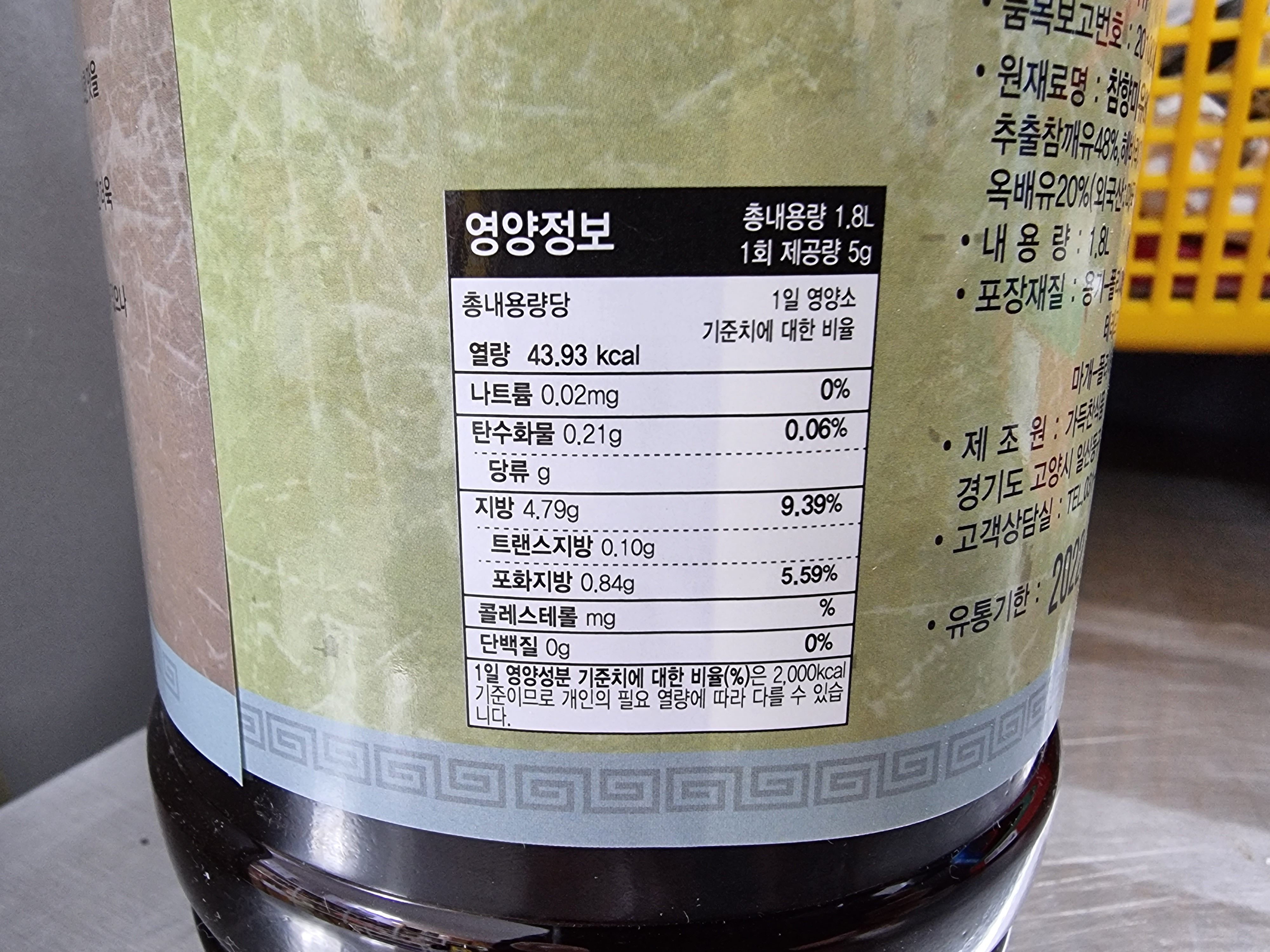 가득찬식품 실속형 참고소한기름 1.8L 맛기름 참향기름 참기름 - 상세 이미지 4