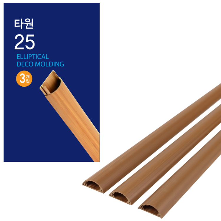 코텍 몰딩 쫄대 타원 25 3p (9745)