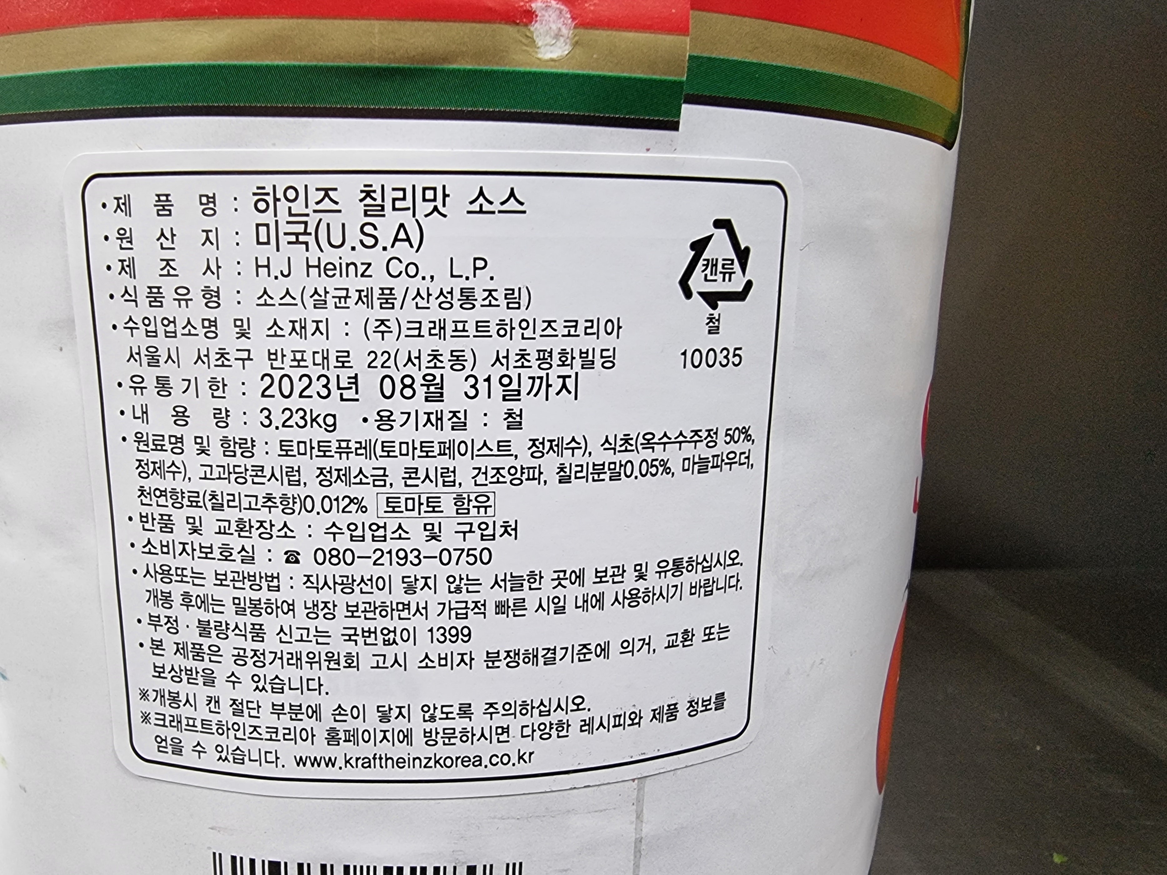하인즈 칠리소스 3.23kg - 상세 이미지 3