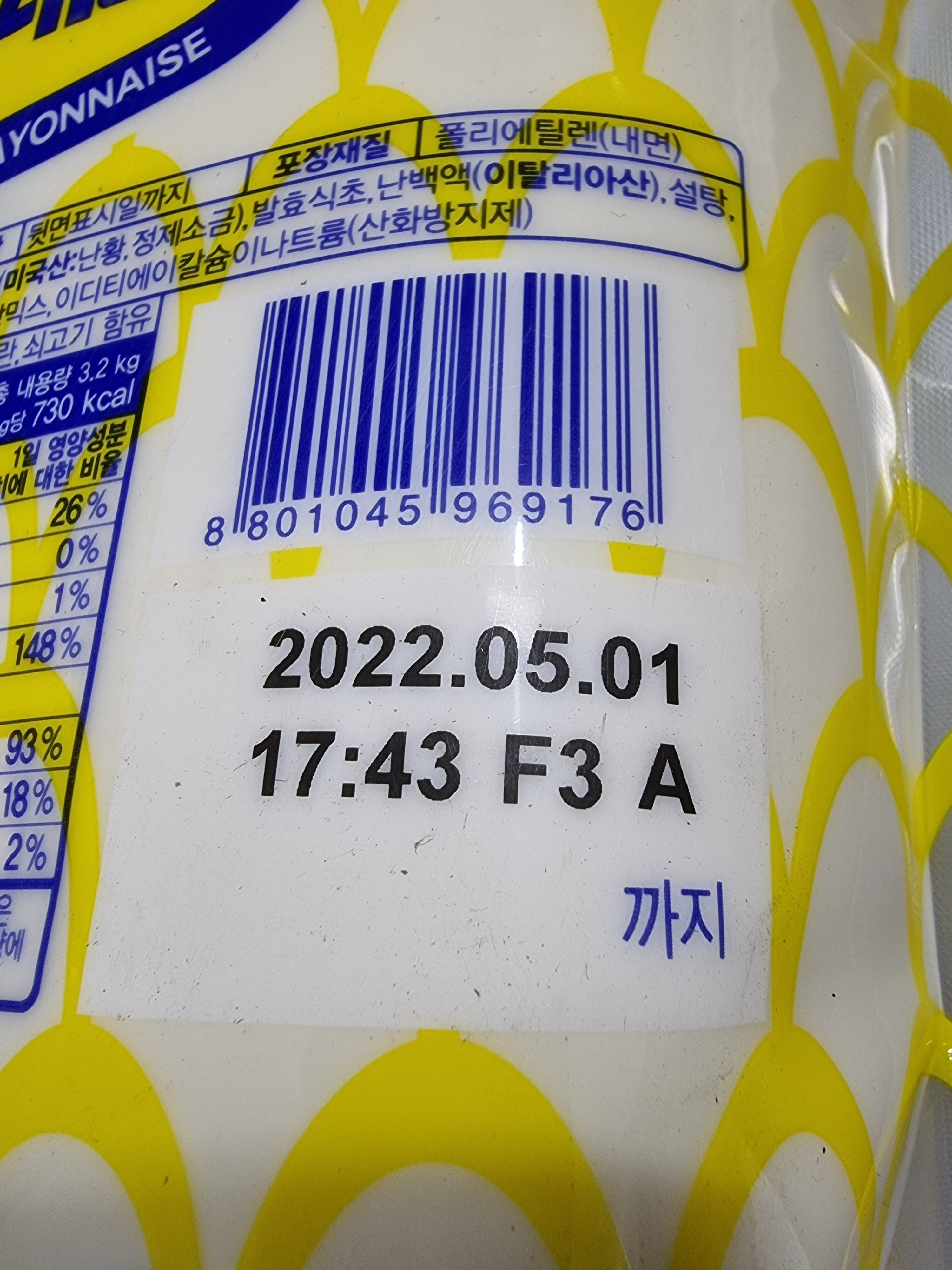 오뚜기 고소한골드마요네즈 파우치 3.2kg - 상세 이미지 2