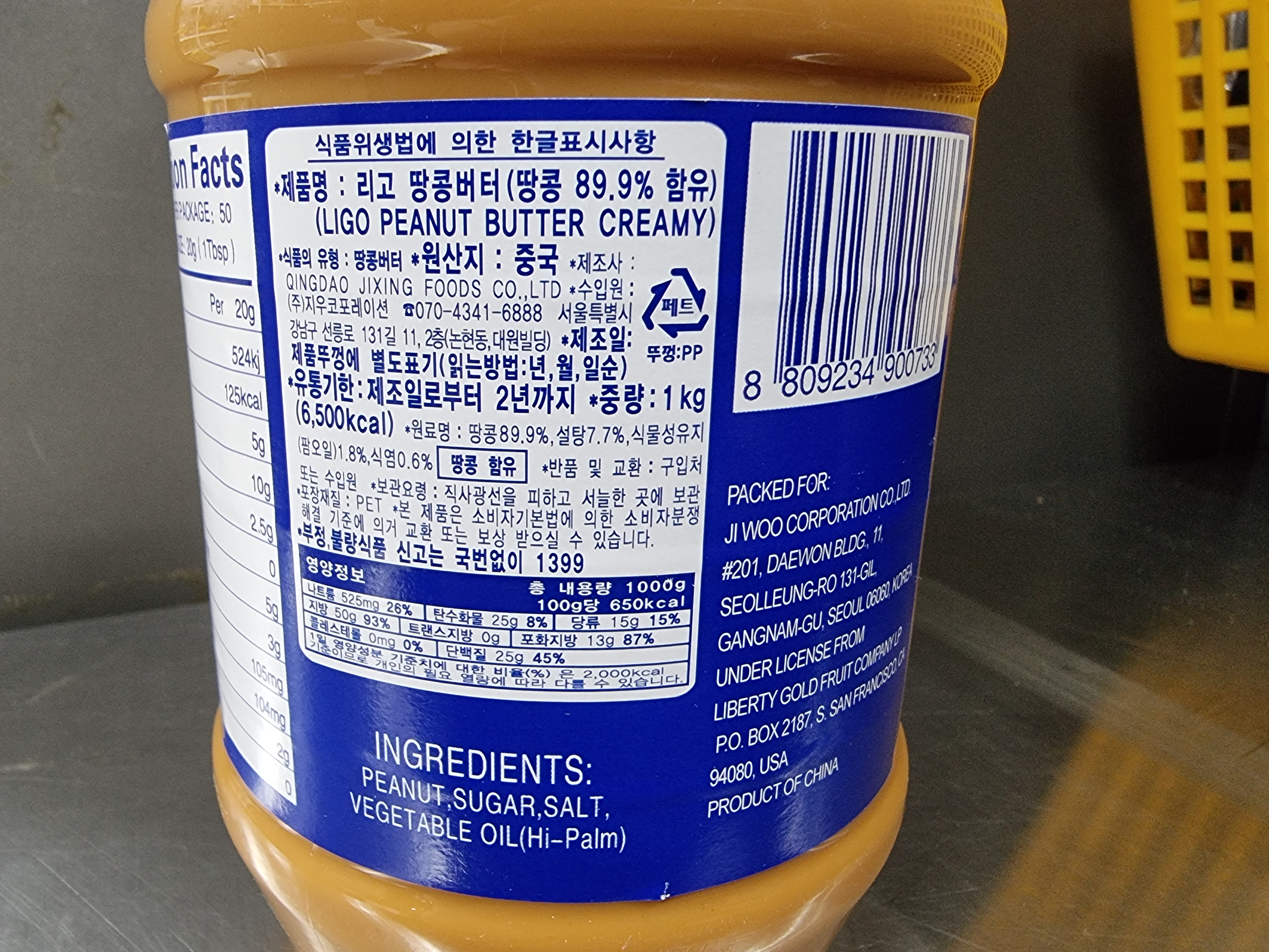 Ligo 리고 땅콩버터 크리미 1kg 피넛 버터 - 상세 이미지 3