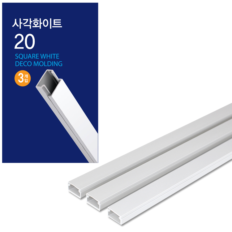 코텍 전선 몰딩 쫄대 사각화이트 20 3p (4133) - 메인 이미지