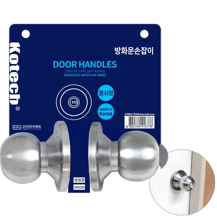 코텍 도어록 방화문 손잡이 9000SS (6778) - 상품 이미지