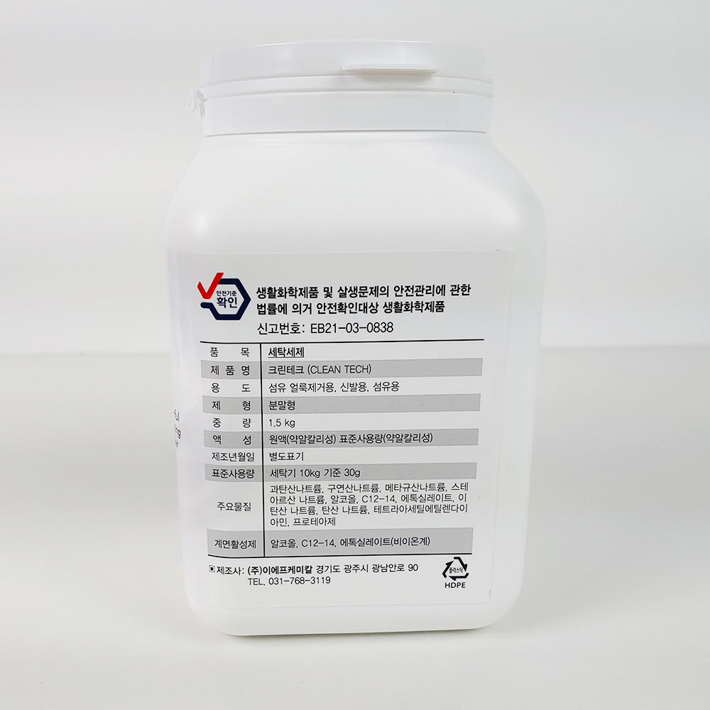 KIST 공동개발 크린테크 가루세제 1.5kg 이미지 2