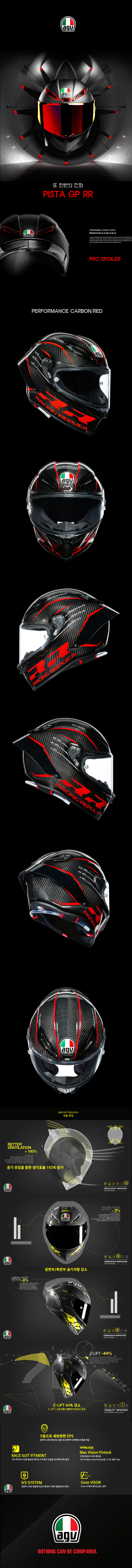 AGV 피스타 PISTA GP RR CARBON RED 헬멧 레드 MS / ML - 펀조이해외직구