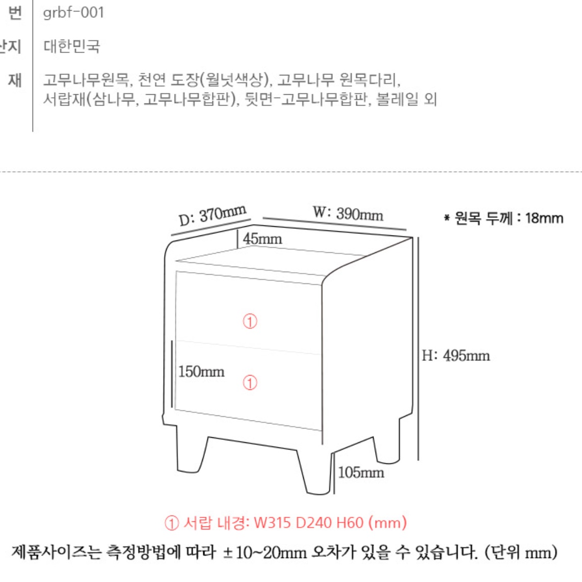 안방 작은 서랍 협탁 원목 미니 협탁 월넛 낮은 협탁 이미지 8