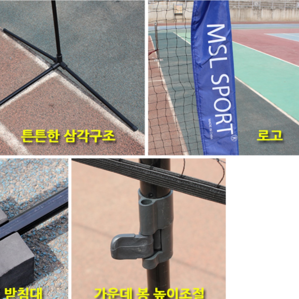 휴대용 배드민턴 네트 배드민턴망 간이네트 이동식네트 죽구장 접이식 코트 - 상세 이미지 3