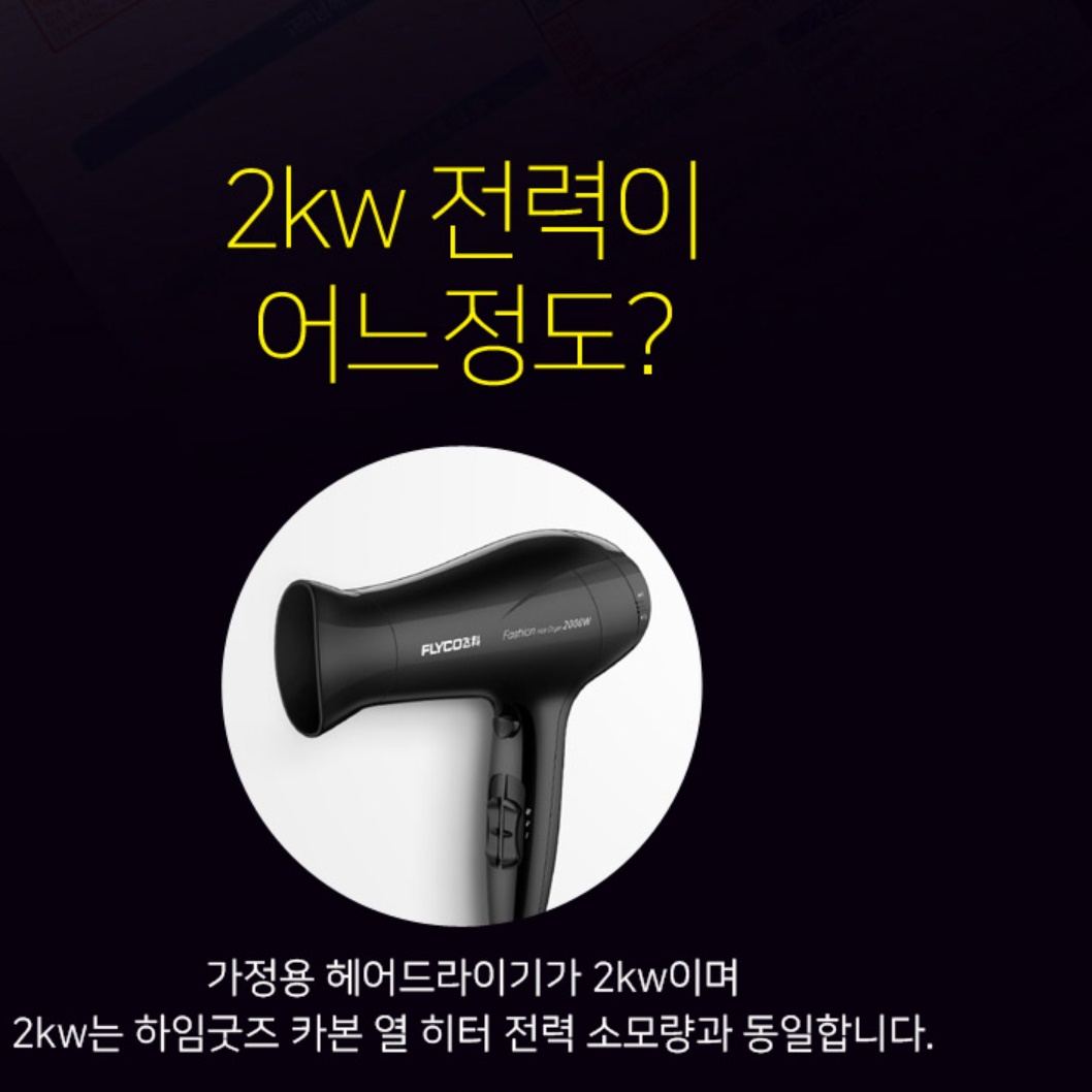 초절전 난방기구 복사 난방 업소용 전기 난로 사무실 난방기 - 상세 이미지 3