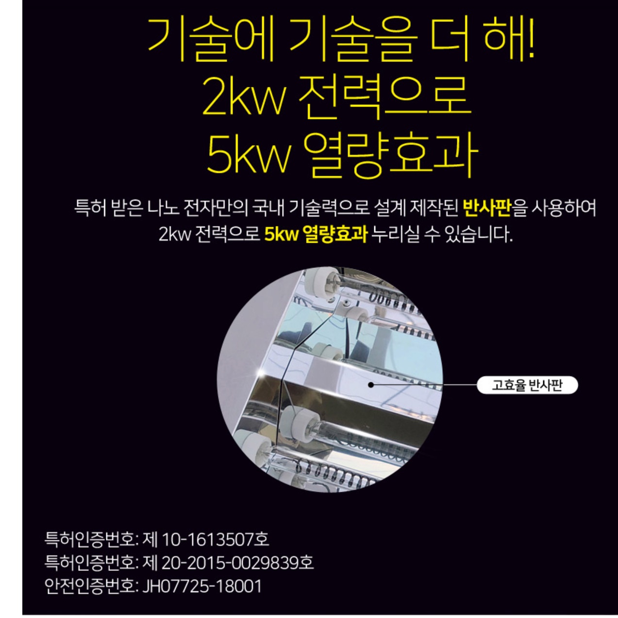 초절전 난방기구 복사 난방 업소용 전기 난로 사무실 난방기 - 상세 이미지 4