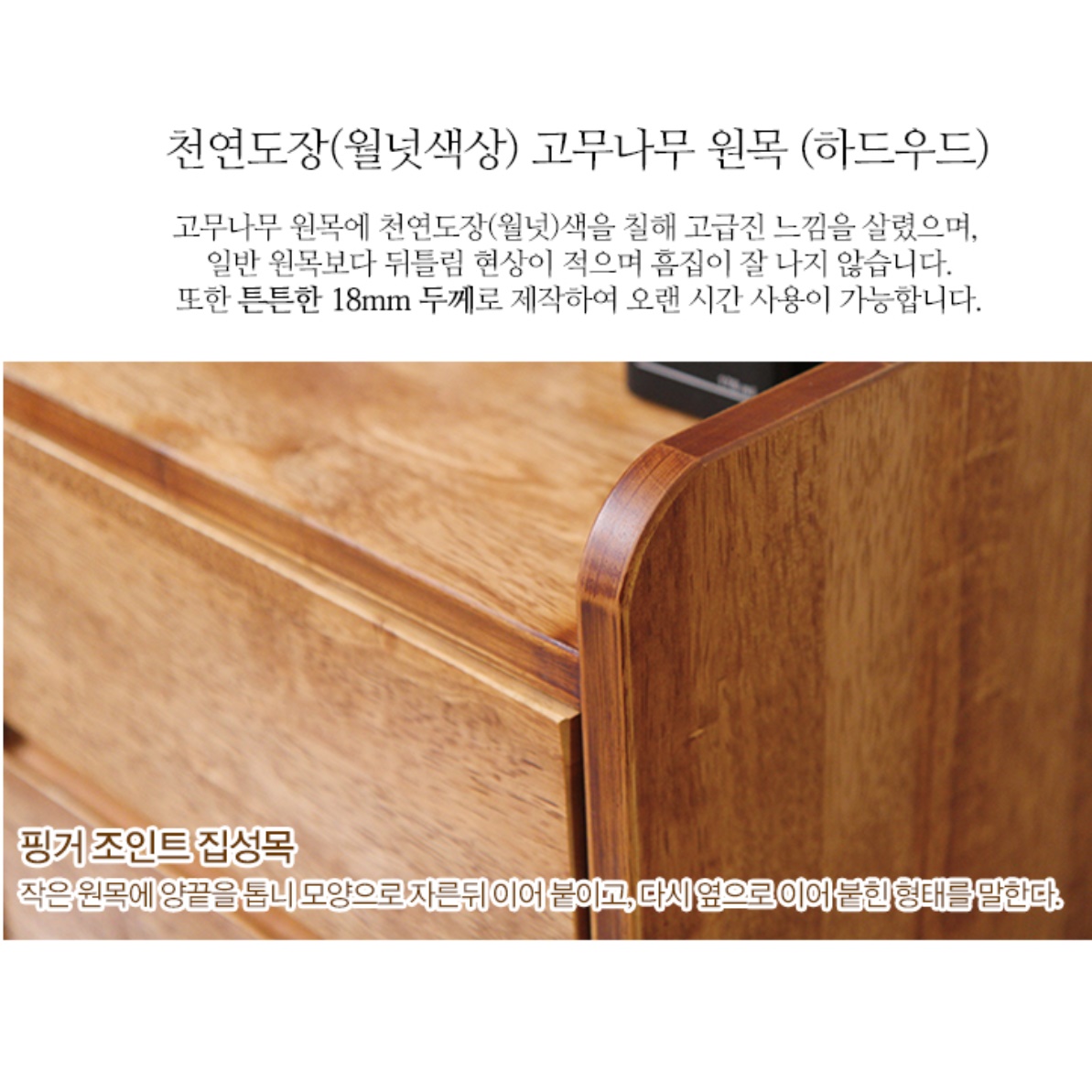 안방 작은 서랍 협탁 원목 미니 협탁 월넛 낮은 협탁 이미지 7