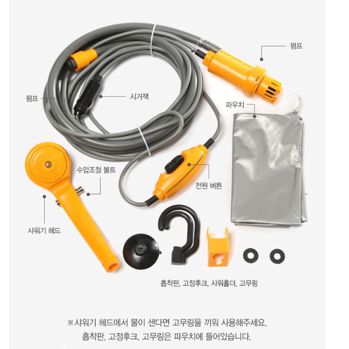 펌프 시거잭 전원 감성 캠핑 샤워기 12V 이동식 휴대용 샤워기 물놀이 세차 - 상세 이미지 4