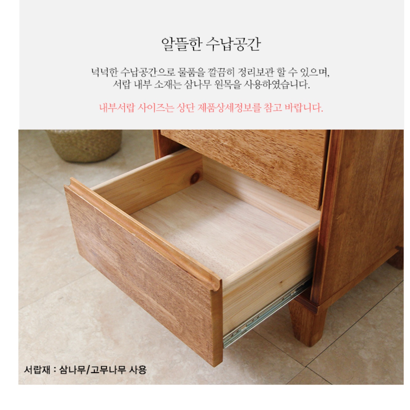 안방 작은 서랍 협탁 원목 미니 협탁 월넛 낮은 협탁 - 상세 이미지 3