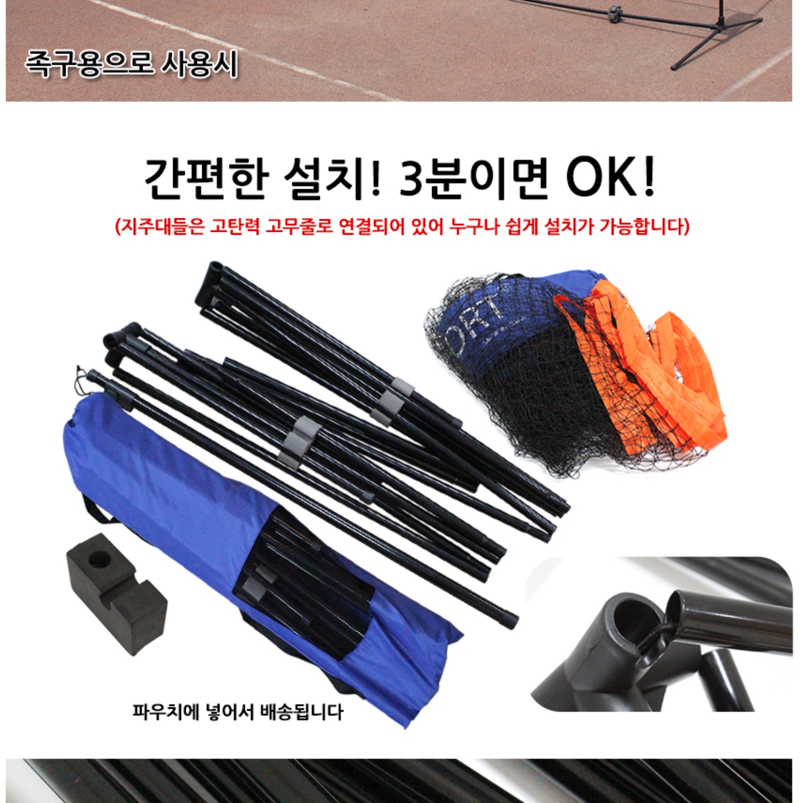 휴대용 배드민턴 네트 배드민턴망 간이네트 이동식네트 죽구장 접이식 코트 - 상세 이미지 2
