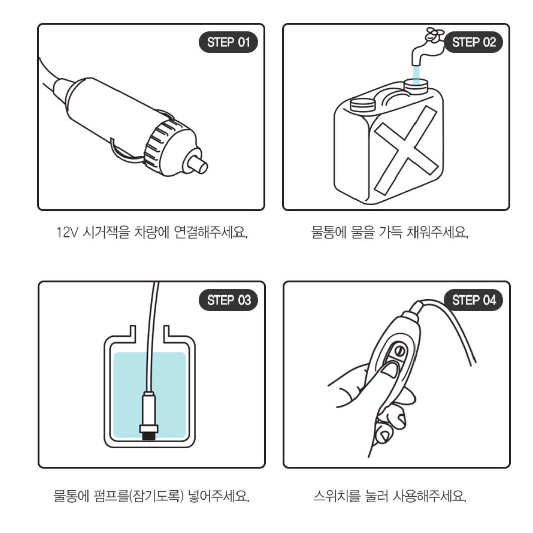 펌프 시거잭 전원 감성 캠핑 샤워기 12V 이동식 휴대용 샤워기 물놀이 세차 - 상세 이미지 3