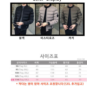 겨울 항공 점퍼 항공 잠바 남자 초경량 패딩 얇은 퀄팅 단체 숏 패딩 가... 착용 후기 | 사이즈/핏 총정리 - 상품 이미지 2