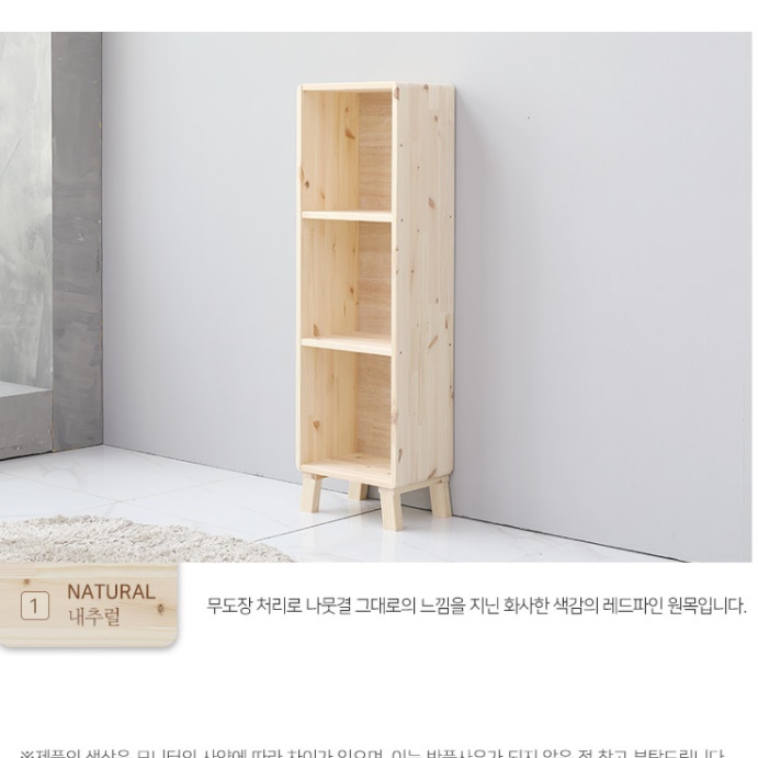 거실 책장 인테리어 폭 좁은 책장 작은 소형 나무 책장 이미지 6