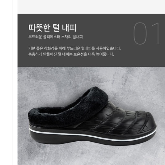 할머니 겨울 신발 할머니 털 신발 고무신 양모 모카 털신 - 상세 이미지 4