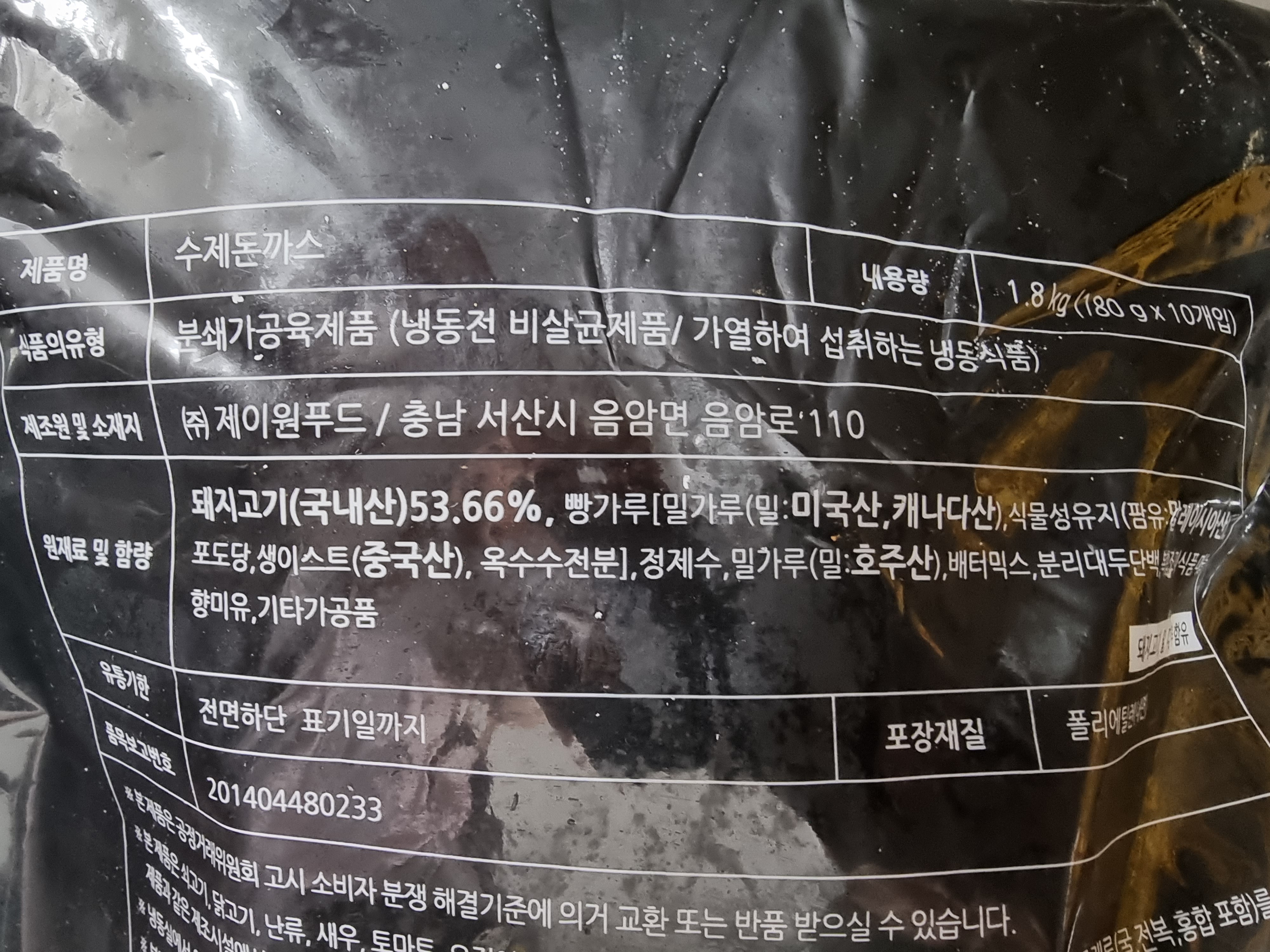 수제 돈까스 1.8kg (180gx10ea) - 상세 이미지 3