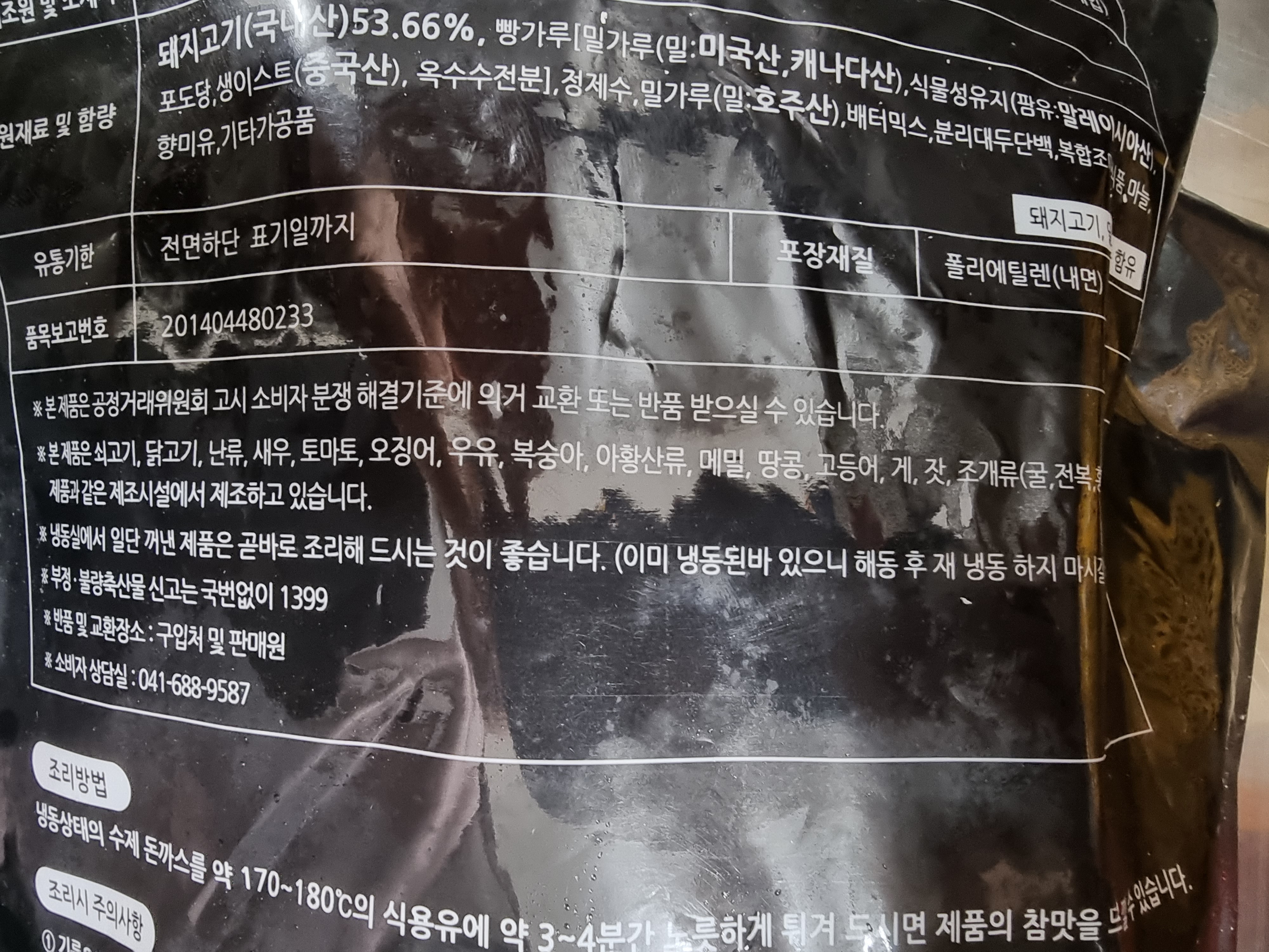 수제 돈까스 1.8kg (180gx10ea) - 상세 이미지 4