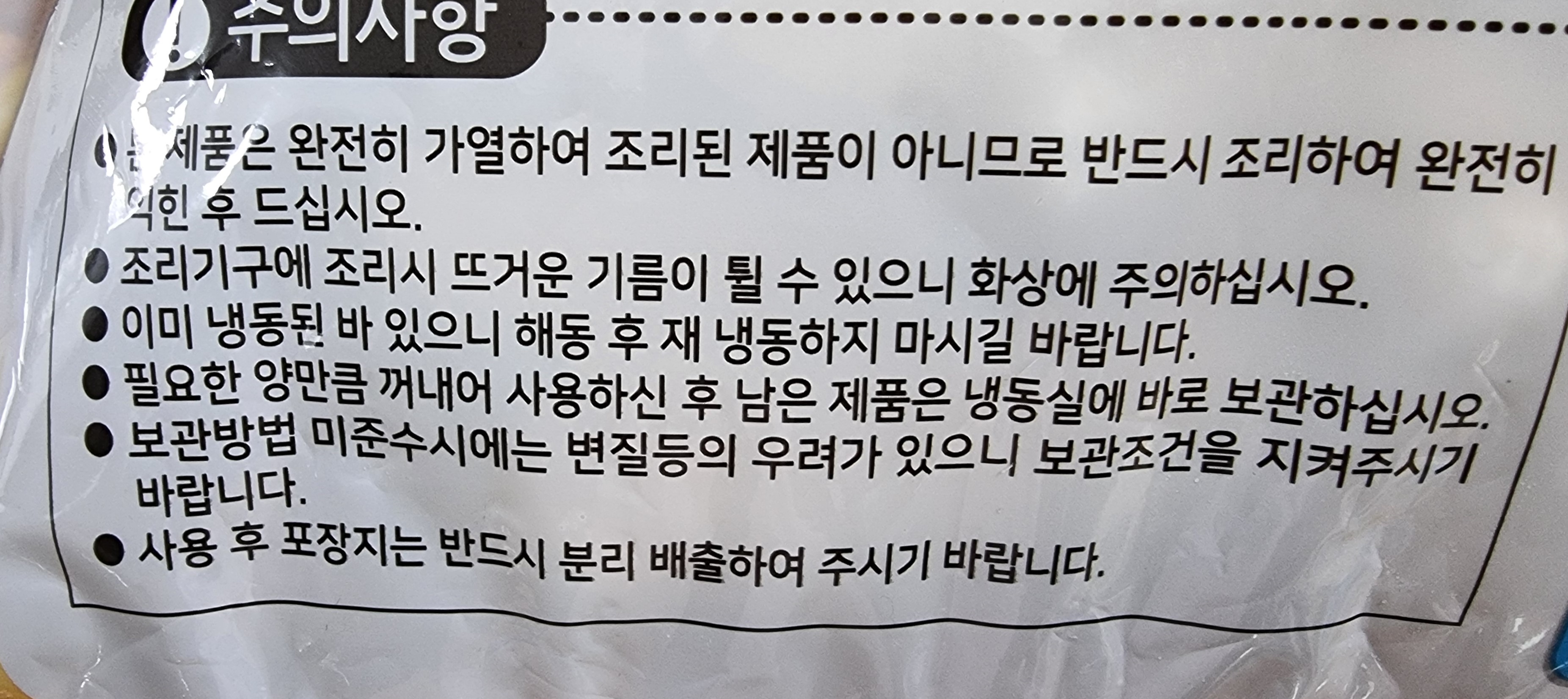 드림애 탕수육 1kg - 상세 이미지 3