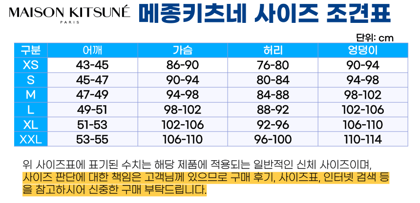 메종키츠네]메종키츠네 칠랙스 폭스 패치 크루 스웻 맨투맨티 화이트 : 롯데On