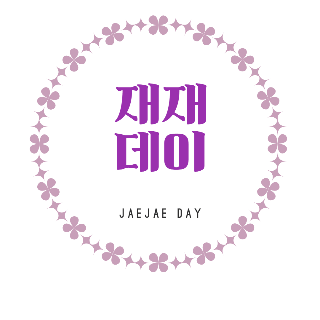 재재데이 스토어 로고