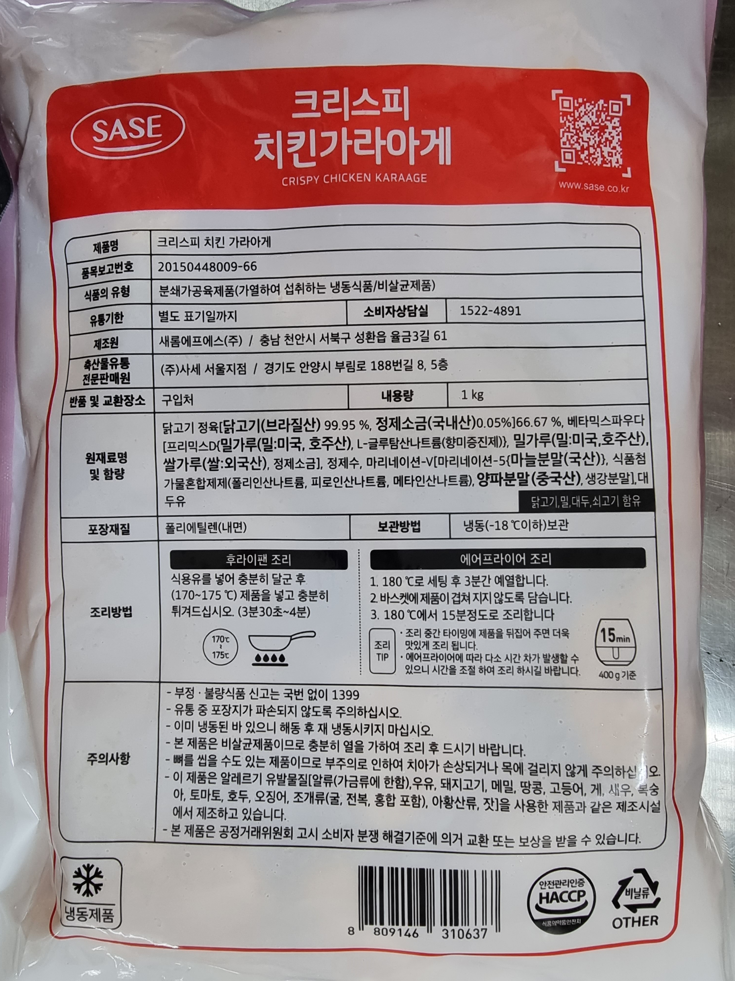 사세 크리스피치킨가라아게 1kg - 상세 이미지 2