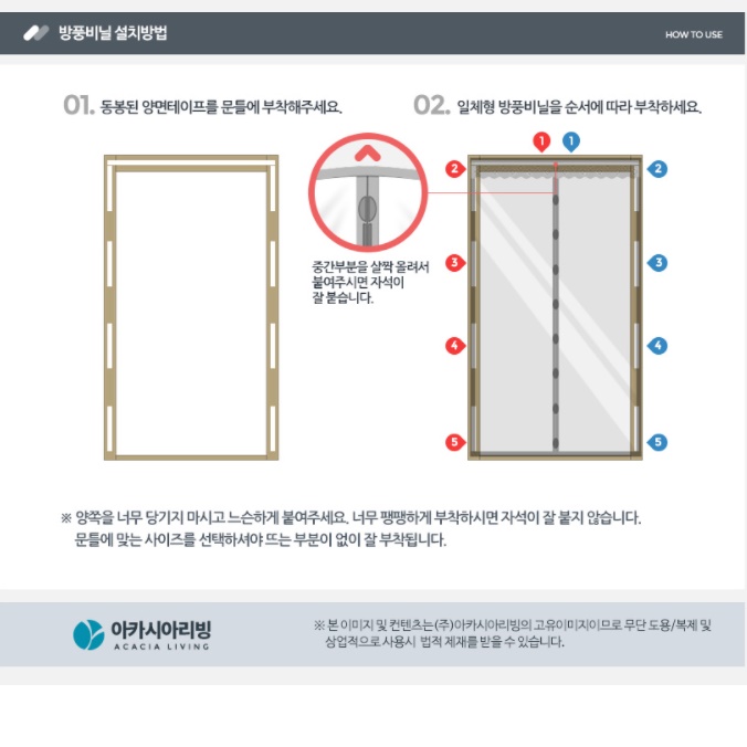 자석 투명 비닐 커튼 두꺼운 방풍 비닐 막 방한 PVC 연질 현관용 특대형 150X230 - 상세 이미지 3