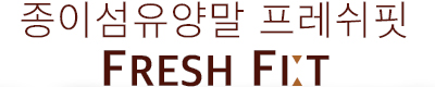 프레쉬핏 종이섬유 단목 쿠션 논슬립 스포츠양말 3개세트 골프 러닝 헬스 테니스 빅사이즈