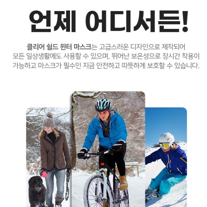 앞면 마스크 자전거용 라이더 마스크 운동용 안면 얼굴 전체 마스크 - 상세 이미지 2