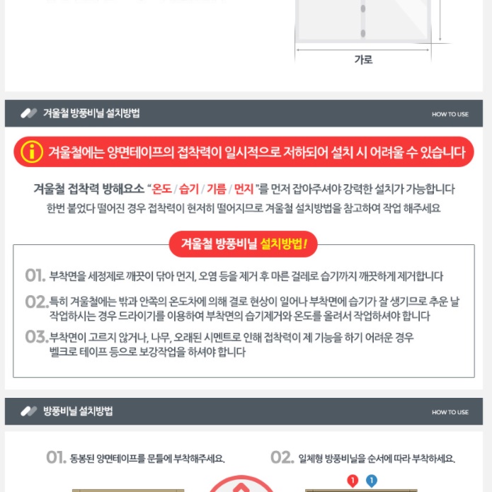 자석 투명 비닐 커튼 두꺼운 방풍 비닐 막 방한 PVC 연질 현관용 특대형 150X230 - 상세 이미지 2