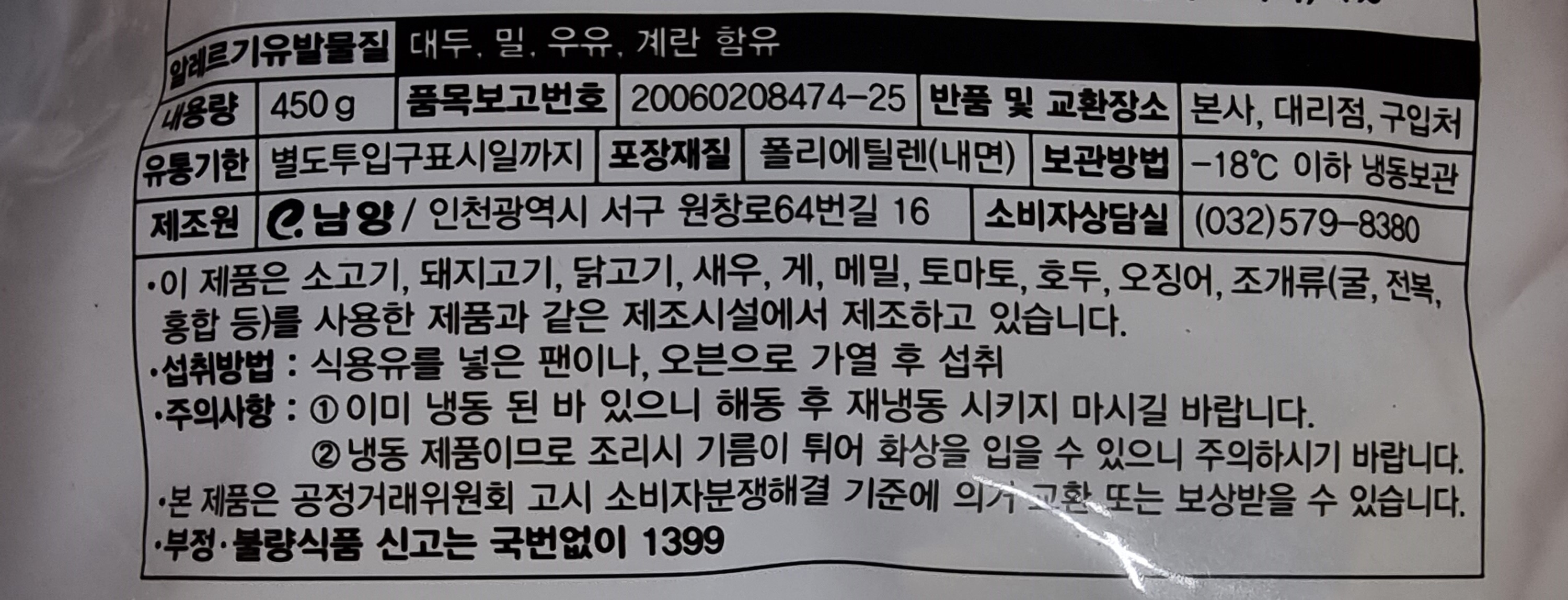 남냠 모듬감자(Mix Potatoes) 500g - 상세 이미지 4