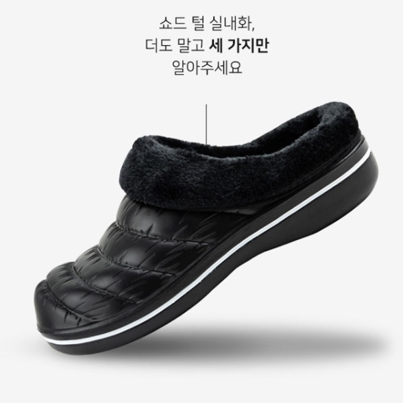할머니 겨울 신발 할머니 털 신발 고무신 양모 모카 털신 - 상세 이미지 5