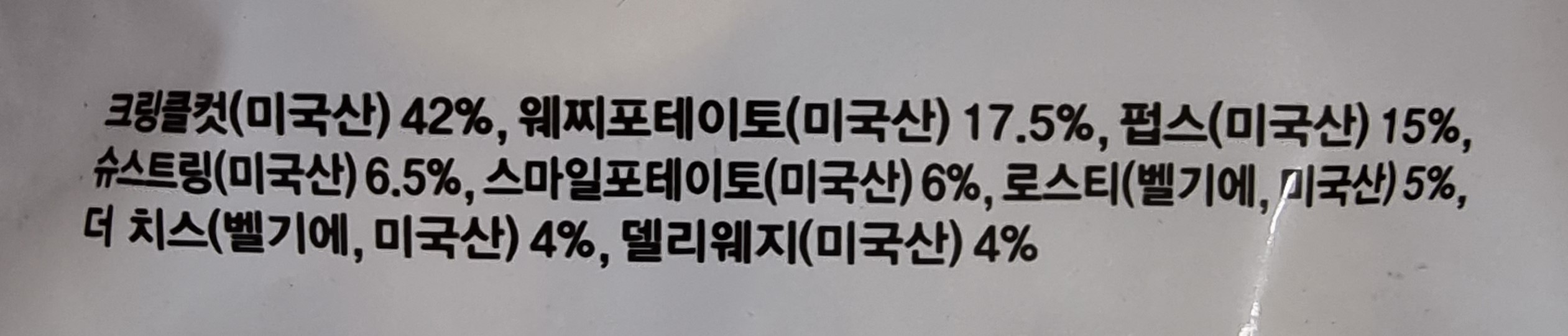 남냠 모듬감자(Mix Potatoes) 500g - 상세 이미지 2
