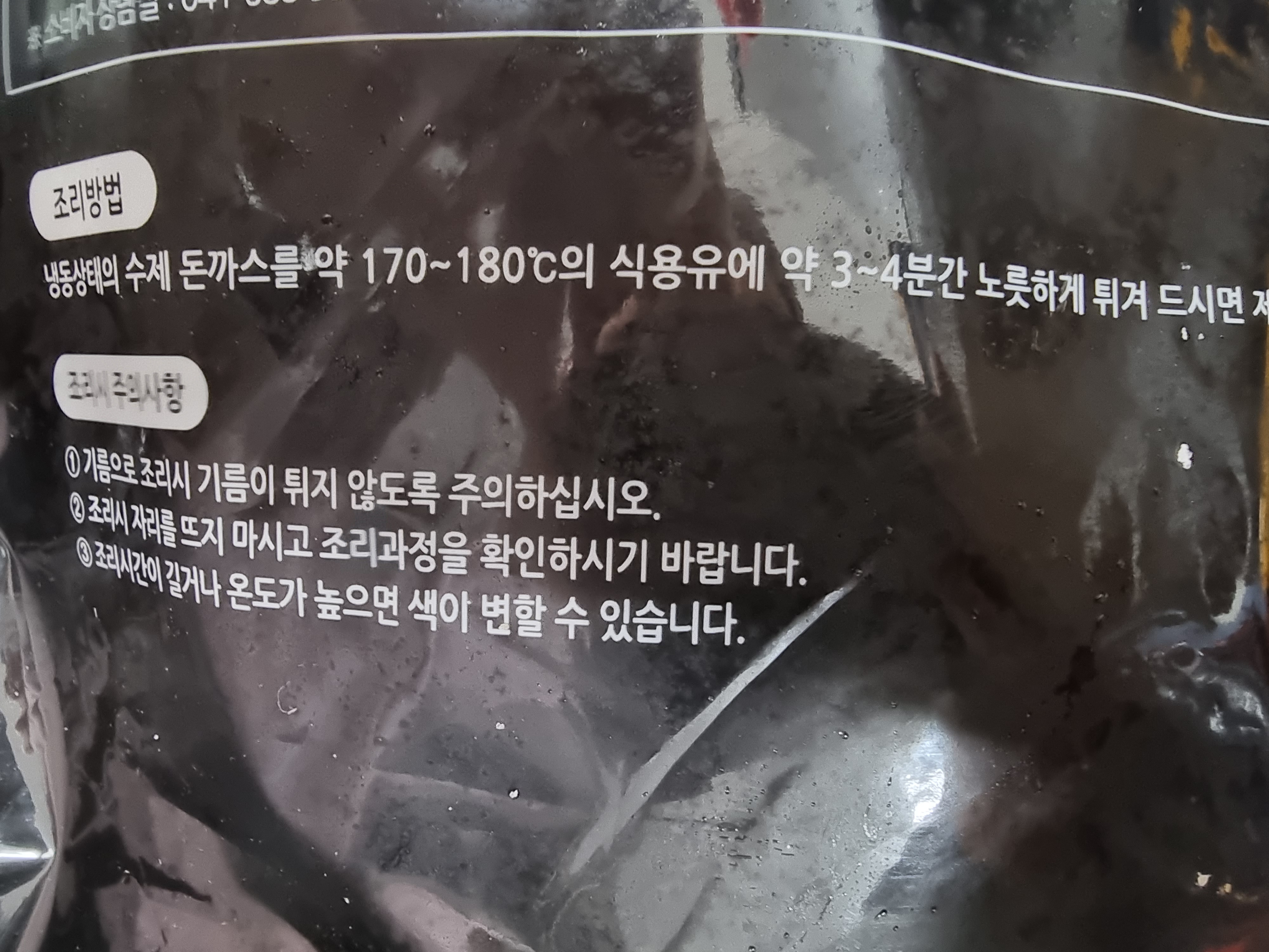 수제 돈까스 1.8kg (180gx10ea) - 상세 이미지 2