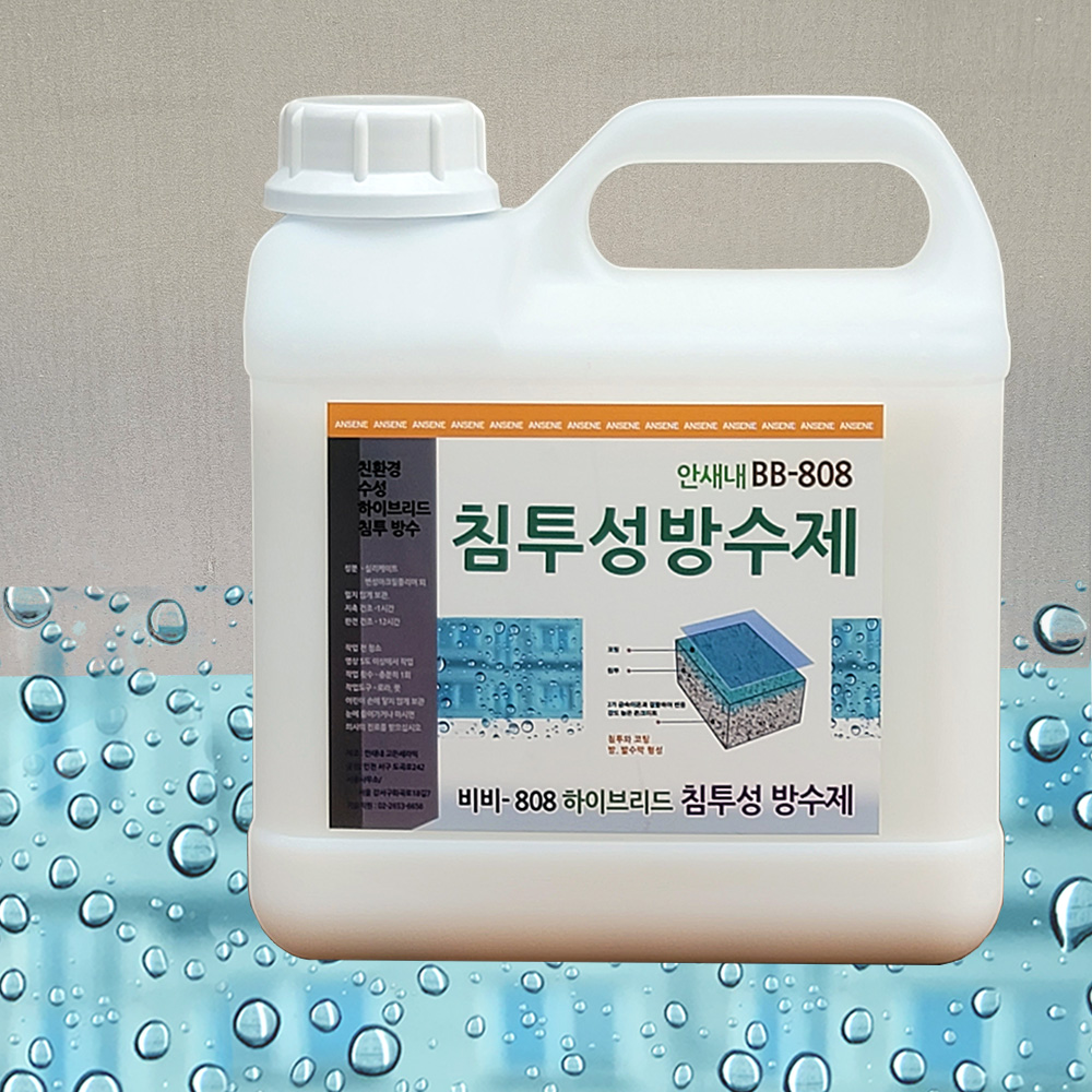 침투방수제 - BB-808 세라믹하이브리드 침투성 액상 방수제 4L, 1... 실사용 후기 | 효과 있을까? - 대표 이미지