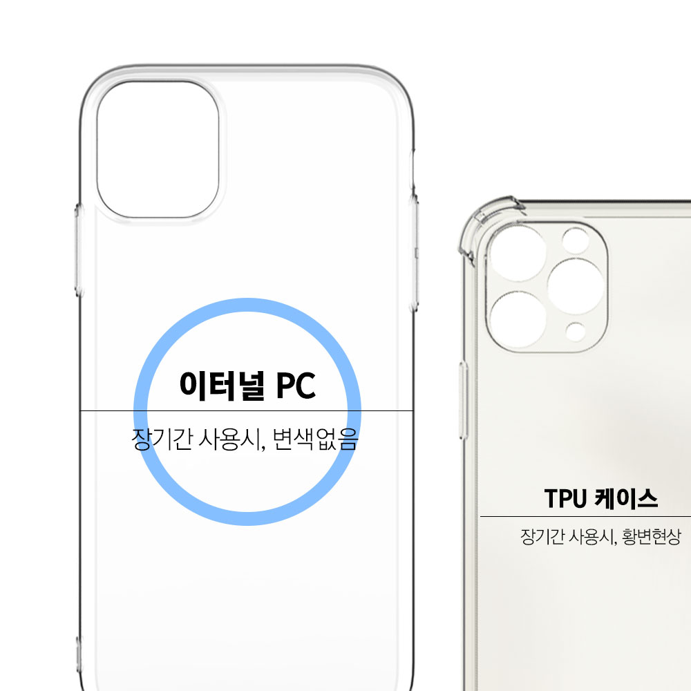 모란카노 이터널 1+1 슬림 하드 케이스 투명, 아이폰11 - 상세 이미지 2