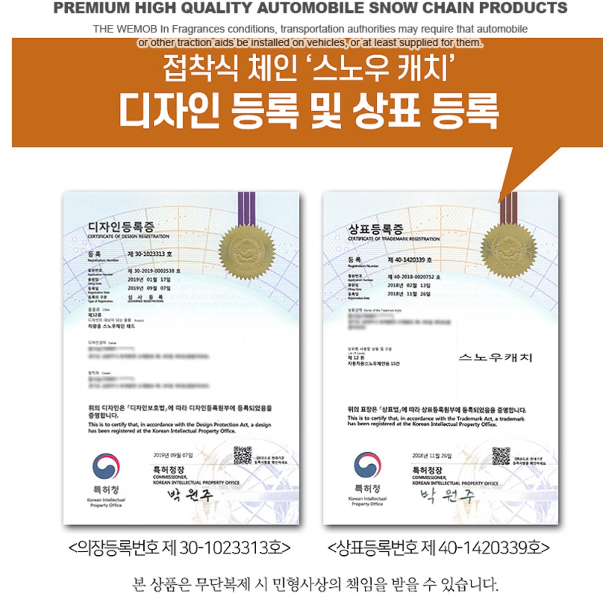 붙이는 스노우 체인 원터치 패치형 스노 패스 소형 스노우 패치 - 상세 이미지 5
