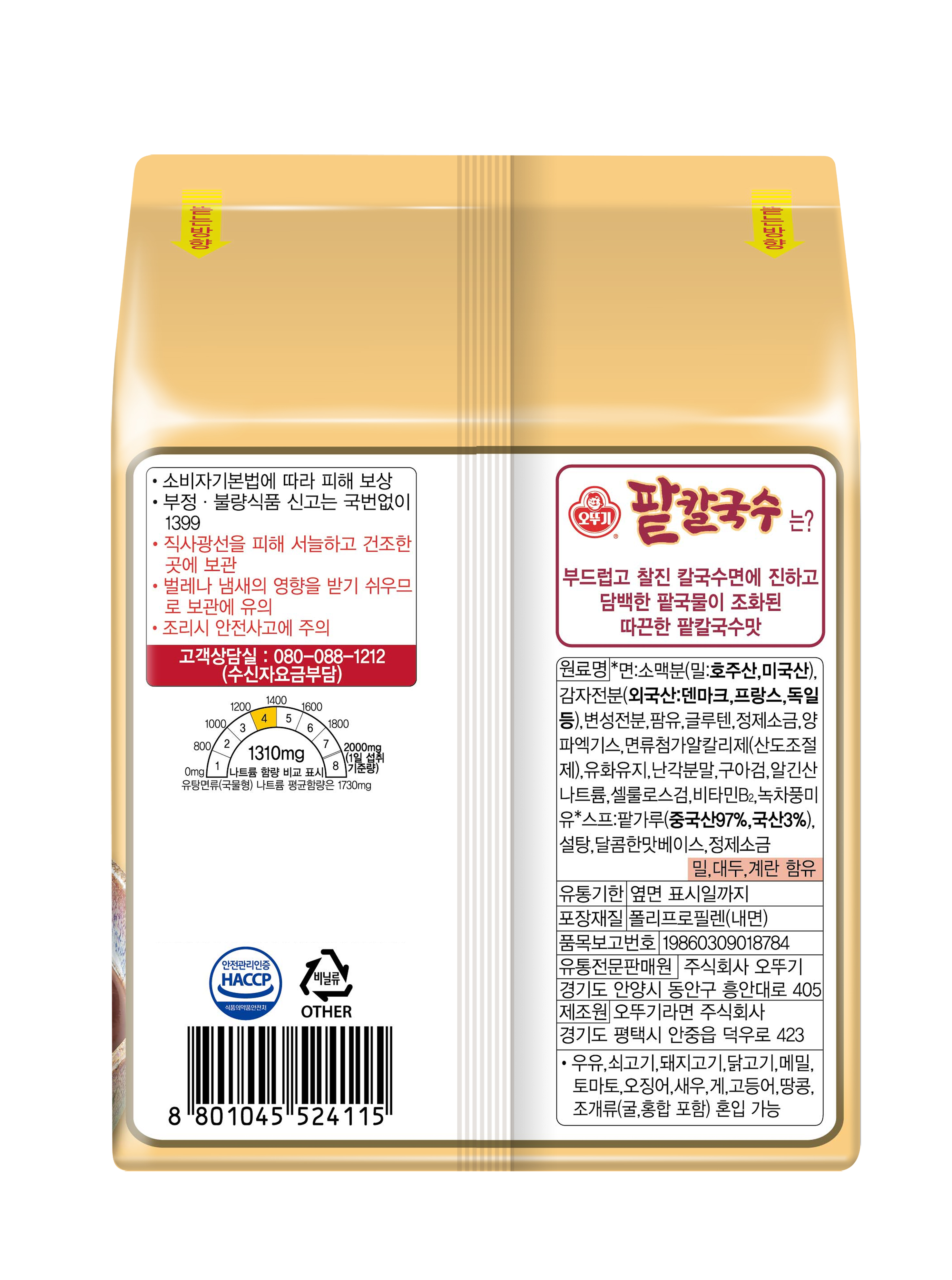 오뚜기 팥칼국수 120g, 4개 이미지 8
