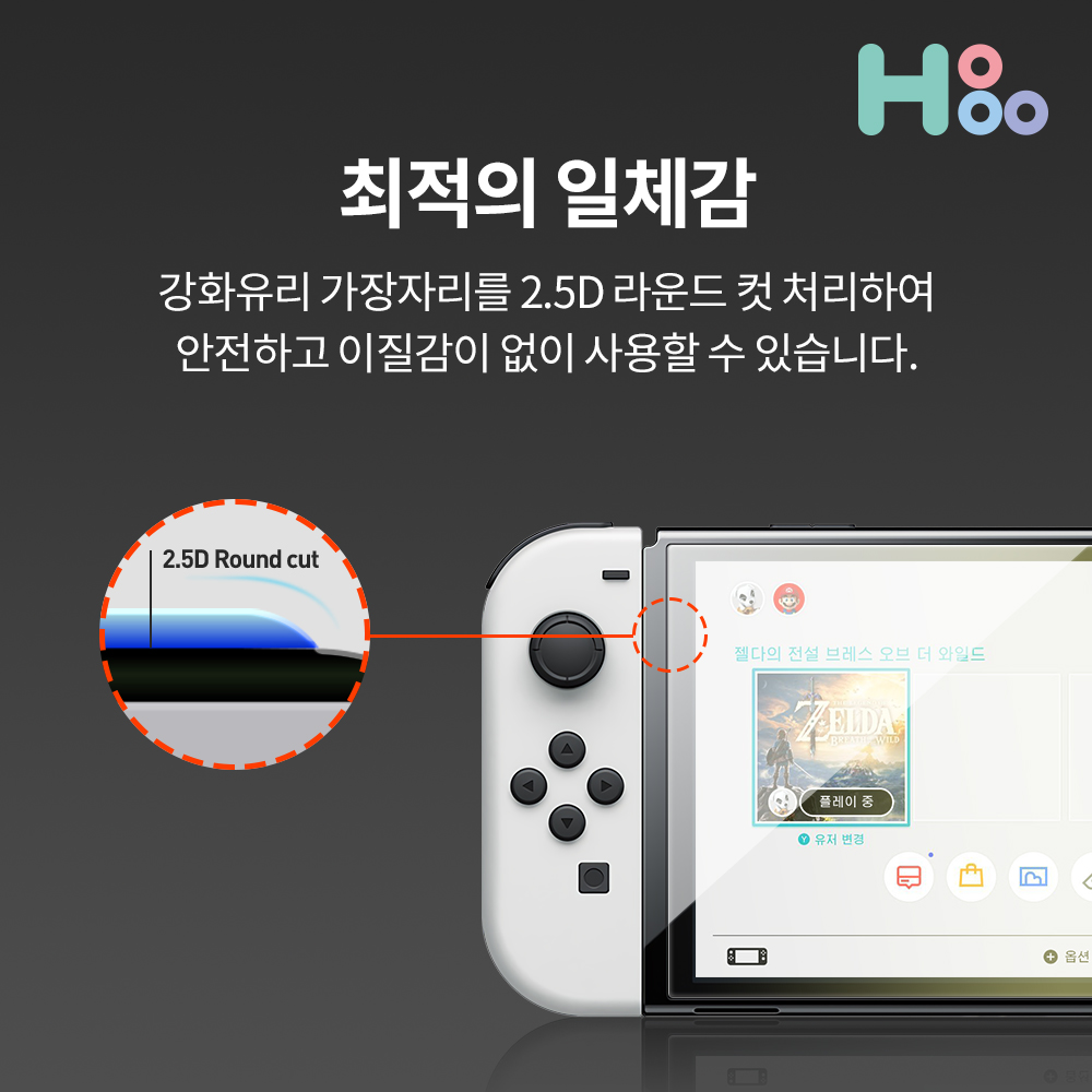 닌텐도 스위치 OLED 필름 시력보호 강화유리 액정보호V37 - 상세 이미지 4