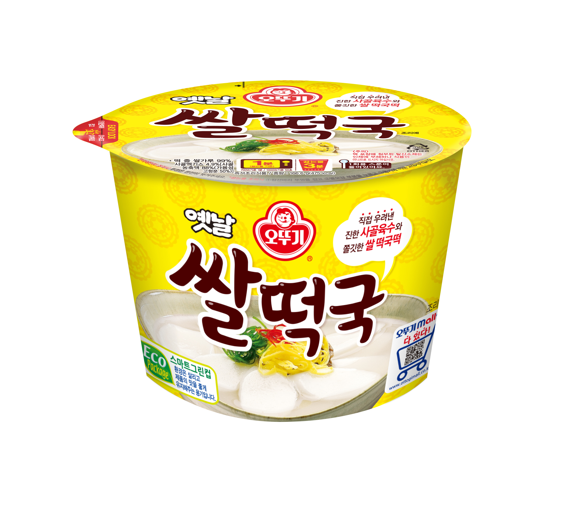 오뚜기 옛날 쌀떡국 용기 166.6g - 상품 이미지