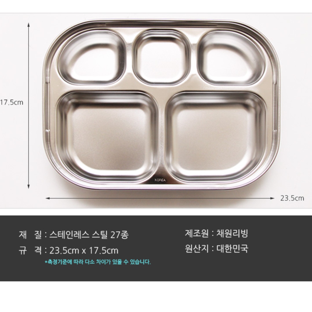 코로나 식판 위생 개인식기 나눔접시 스텐 간식 접시 단체 급식 어른 성인 식판 스텐레스 - 상세 이미지 2