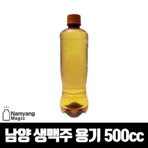 남양 생맥주용기 호프용기 호프통 페트 500cc 134개 BOX - 상품 이미지