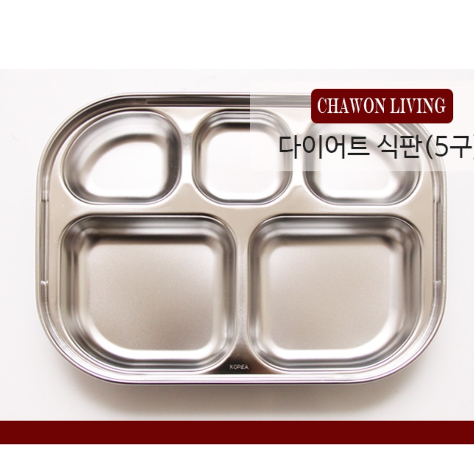 코로나 식판 위생 개인식기 나눔접시 스텐 간식 접시 단체 급식 어른 성인 식판 스텐레스 - 상세 이미지 5