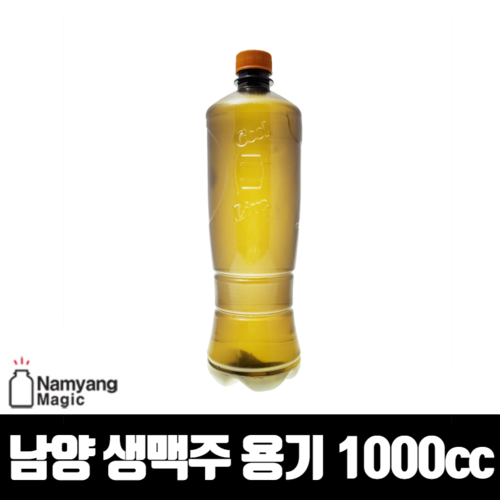 남양 생맥주용기 호프용기 호프통 페트 1000cc 50개 BOX - 메인 이미지