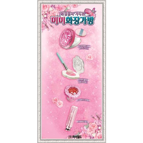 미미 화장품이 가득한 화장가방 (N4) : 이마트택배
