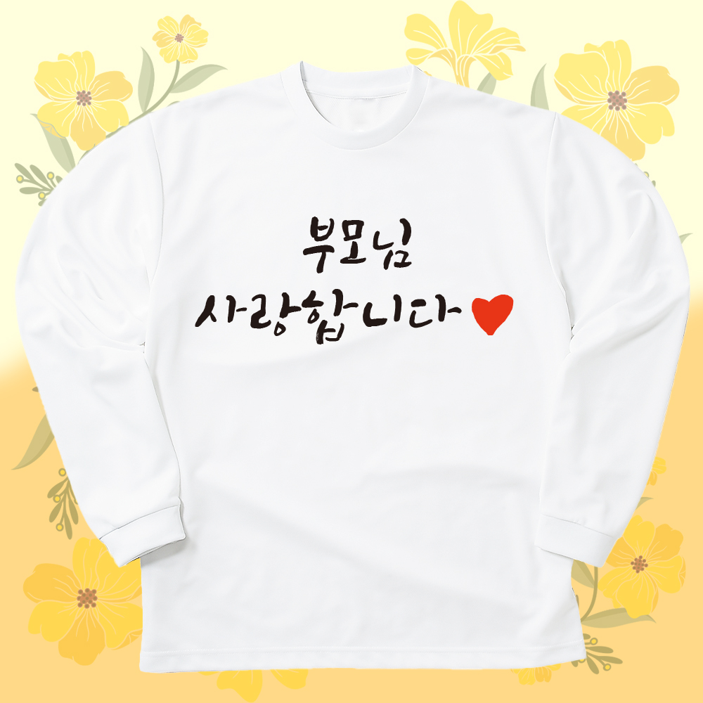가족 칠순 팔순 환갑 잔치 17수 30수 면 긴팔 티셔츠 - 상세 이미지 5