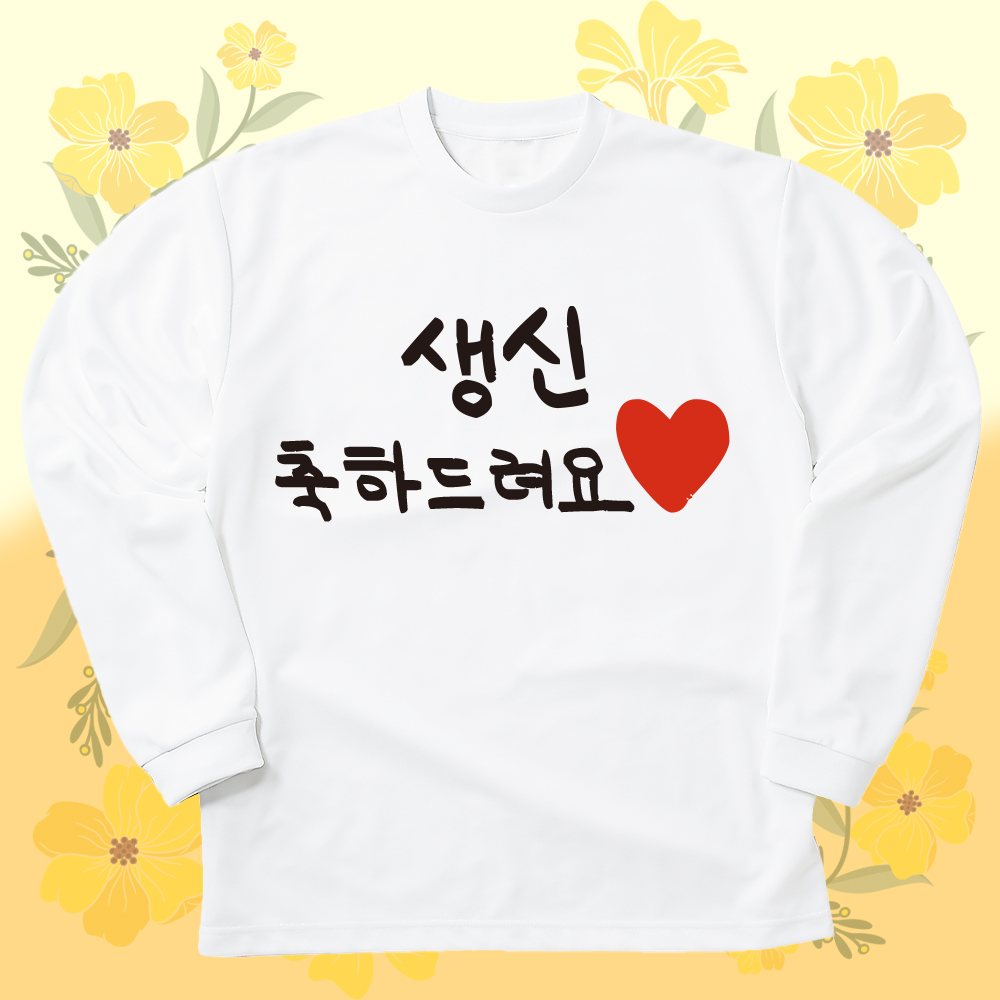 가족 칠순 팔순 환갑 잔치 17수 30수 면 긴팔 티셔츠 이미지 6