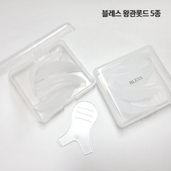 블레스 왕관롯드 5종 + Y펌스틱증정 / 투명품절 다른컬러 주문가능 / 속눈썹펌롯드 펌롯트 - 상품 이미지