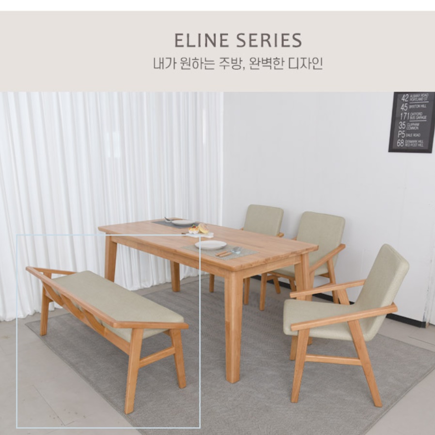 고급 3인용 원목 긴 의자 벤치형 의자 일자형 의자 식탁 인테리어 우드 나무 예쁜 1500